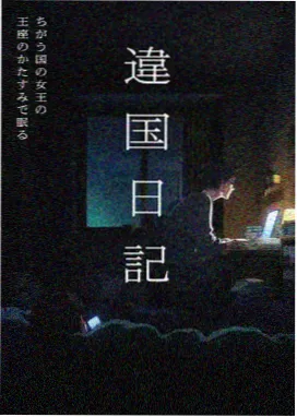 机械心跳 番剧海报