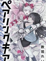 午夜漫游者 漫画改编剧照